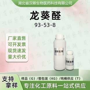 ����ȩ 93-53-8 �㾫����5�����蹩�� 2-������ȩ