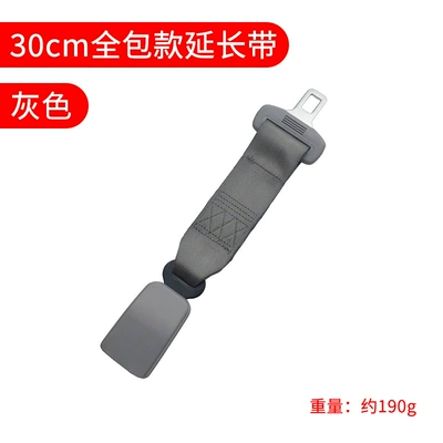 Other Automotive Safety Supplies — stock fat man car seat - regular-30cm-all-inclusive-extension-strap-gray