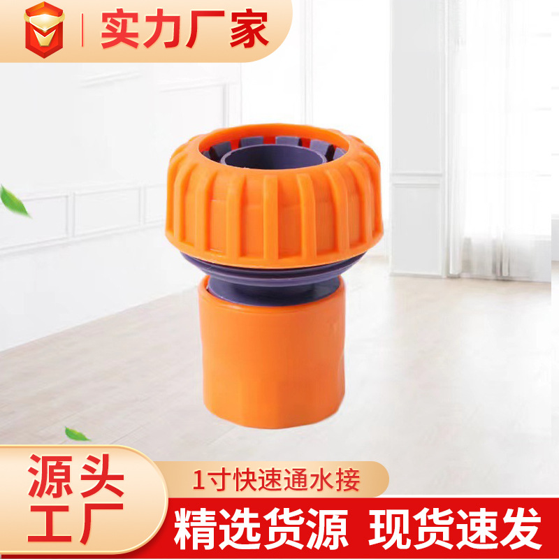 Los fabricantes suministran naranja tubería de agua de 1 pulgada conexión rápida tubería de agua conexión rápida al por mayor jardín conector de tubería de agua