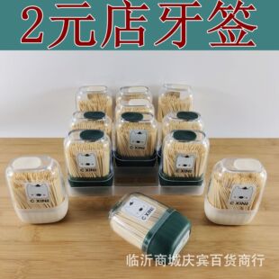 Toothpick Household Disposable Double-headed Bamboo Toothpick Hotel Bamboo Toothpick Tube Toothpick Box Linyi 2 yuan Store Supply