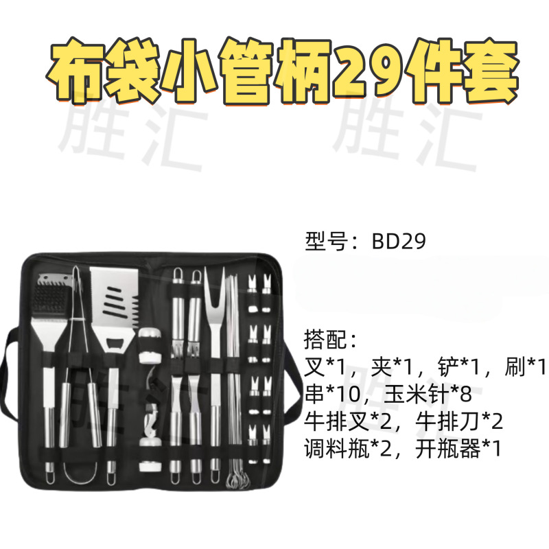 烧烤工具组合套装烧烤铲叉夹刀刷扫亚马逊BBQ便携户外烧烤聚会|undefined