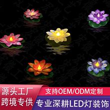跨境led电子蜡烛仿真荷花浮水蜡烛 景观装饰浮水荷花河灯许愿莲花
