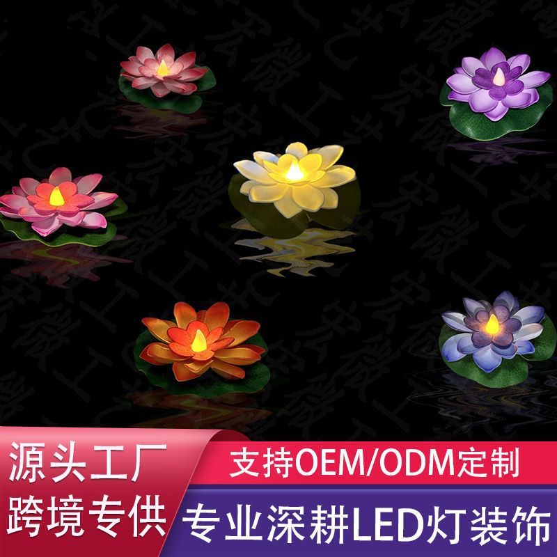 クロスボーダーled電子キャンドルシミュレーションハス花浮水キャンドル景観装飾浮水ハス花河灯願い事蓮|undefined