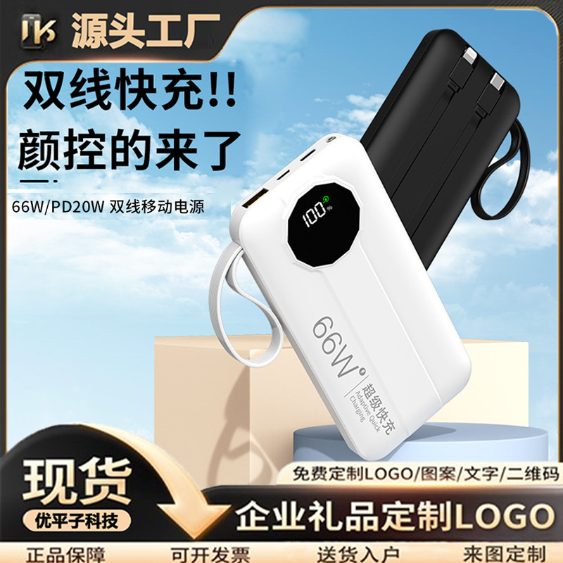 3C Certified Power Bank with Built-In Cable, 20,000 Mah Fast Charging, Large Capacity, Can Be Taken on the Plane, Mobile Power Bank