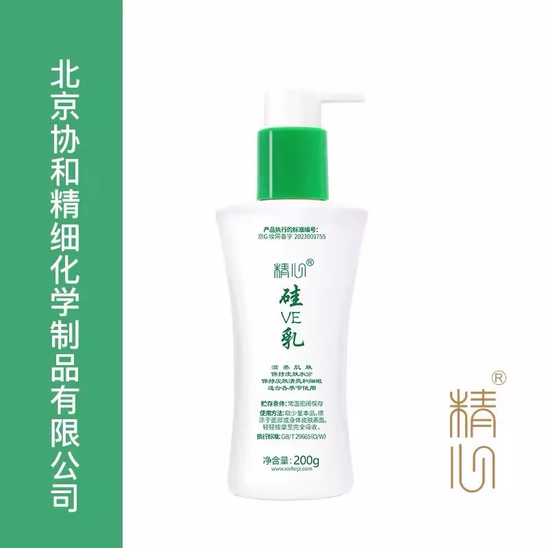 Moisturizing lotion, body cream, 200g