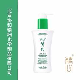 北京协和医院精心硅E乳200g保湿补水修护面霜乳液男女身体乳全脸