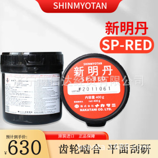 �ձ��й�������SHINMYOTAN��ģ�z���X݆���Ϲ��мt��SP-RED400g