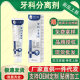 Li Shizhen Medical Dental Separator Medical Gel Source Direct Supply in stock Instant Wholesale One Piece