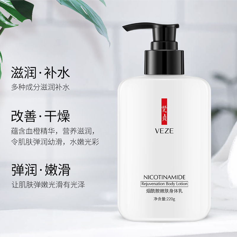 Fanzhen niacamida rejuvenecimiento de la piel loción corporal hidratante mejora la piel suave seca suave refrescante loción corporal no grasa