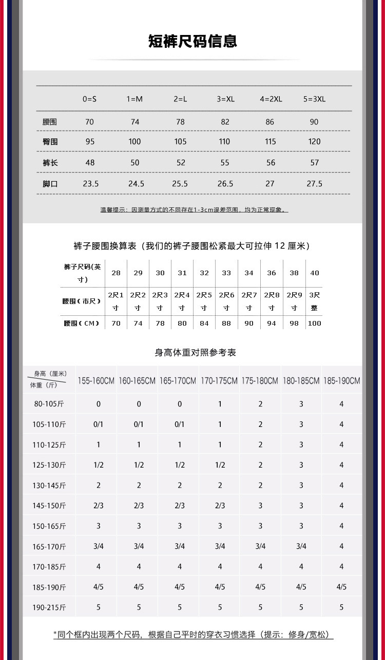 TB色织四道杠条纹潮男装夏季潮流裤子纯棉潮牌中裤运动休闲短裤男详情2