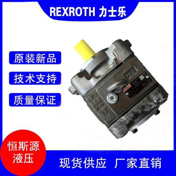 德国力士乐齿轮泵PGH3-2X/016RE07WU2搅拌车油泵