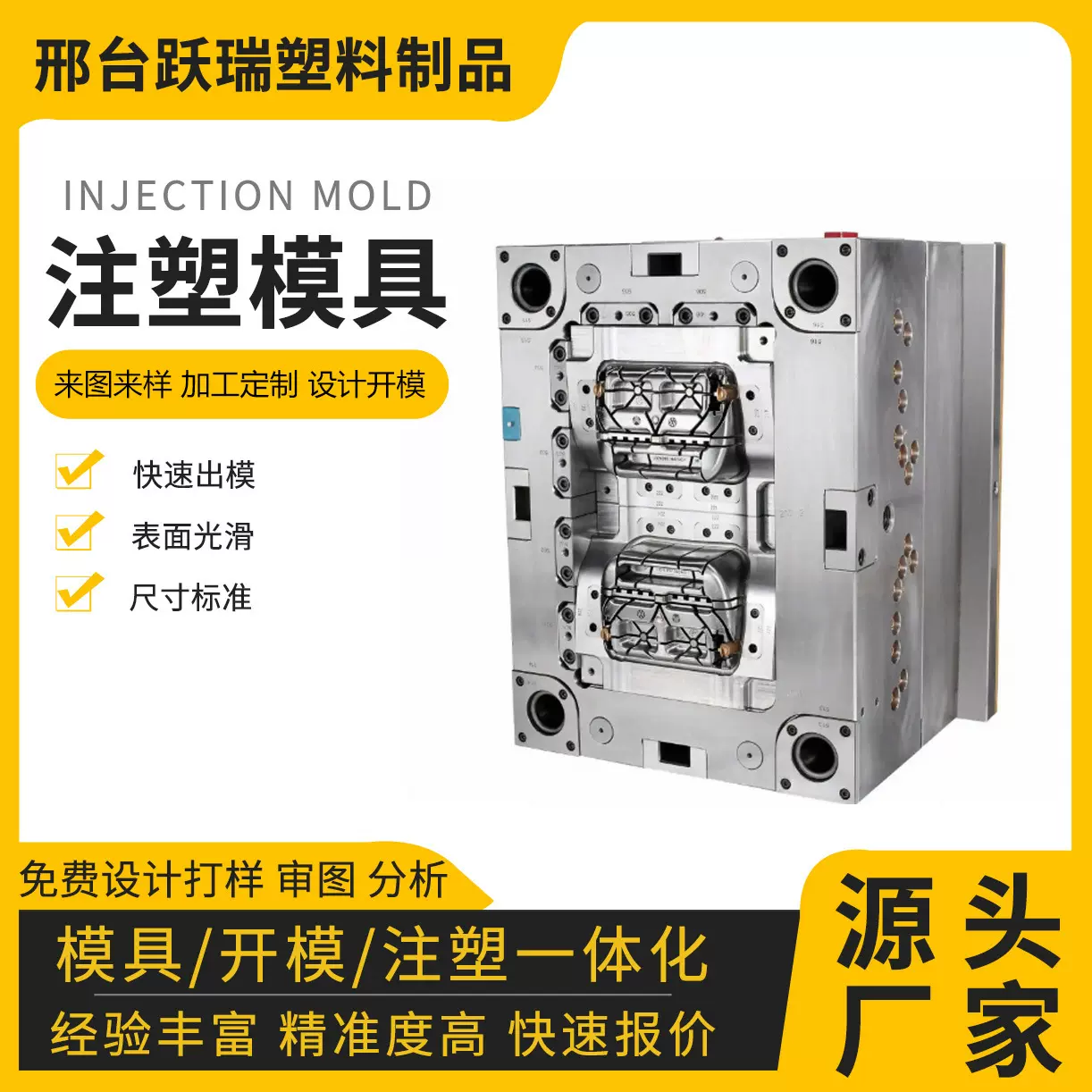 注塑模具加工塑料制品定做ABS尼龙注塑件加工模具塑料件开模组装