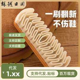麂皮鞋刷绒面洁鞋刷子翻毛皮橡皮擦软毛麂胶擦鞋洗鞋刷鹿皮湿巾