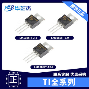 LM1085IT-3.3 LM1085IT-5.0 LM1085IT-ADJ�Դ�͉������ICоƬ
