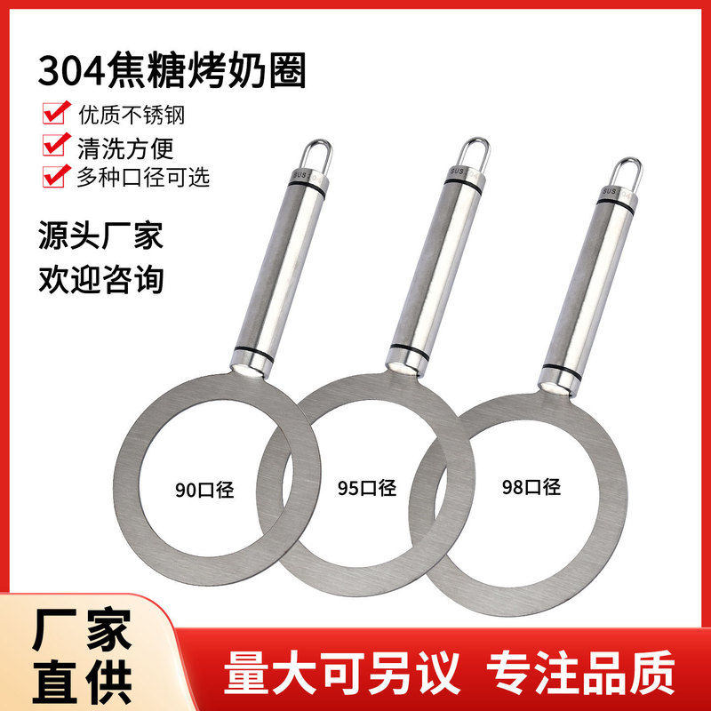 304 Stainless Steel Caramel Brulee Baking Ring Milk Cap Baking Cup Cover Bubble Tea Flame Ring 90 Caliber