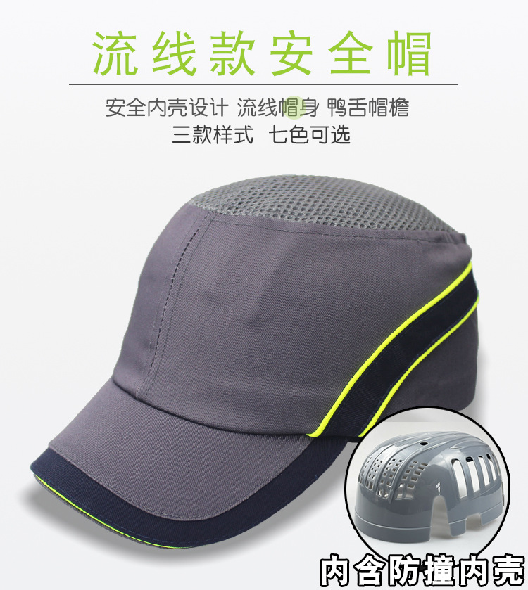新流线款安全帽_01.jpg