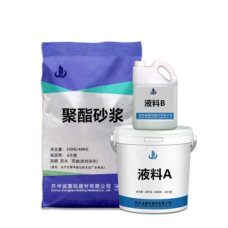 聚酯砂浆苏州聚酯砂浆生产厂家供应耐酸碱抗腐蚀聚酯砂浆