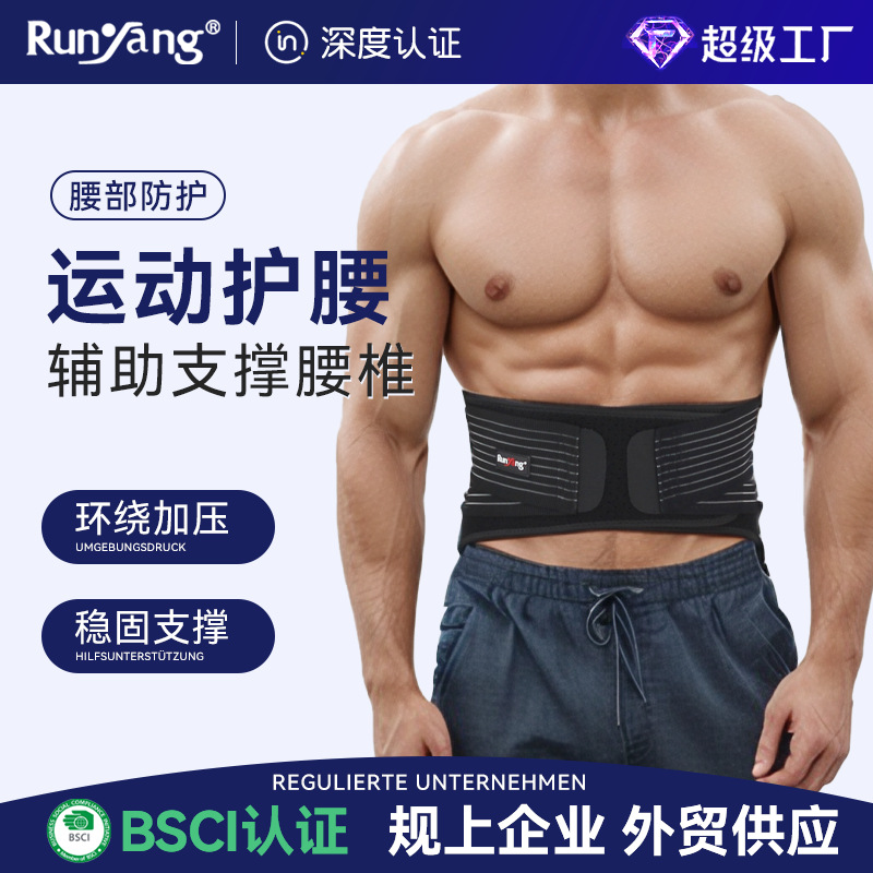 Cross-Border Waist Support Belt Assists in Supporting the Waist during Exercise, Fitness, Stabilizes the Core, Dual Compression Straps, Abdominal Belt