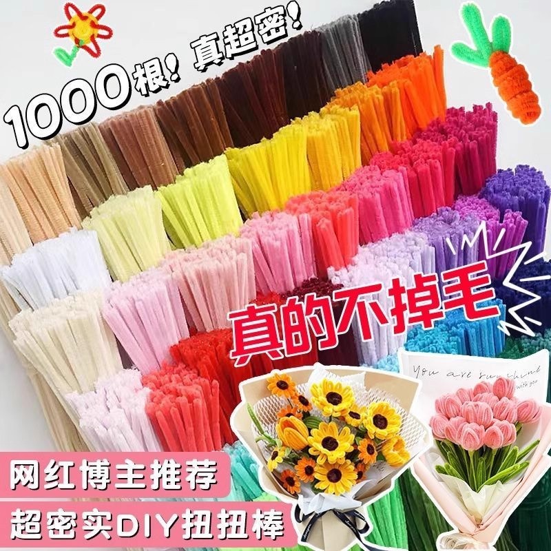 扭扭棒手工diy材料包扭扭棒加密款密绒1000根花束扭扭棒工具材料