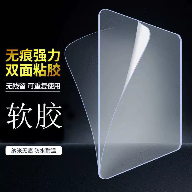 无 Transparent stickers, double-sided tape, universal powerful sticker