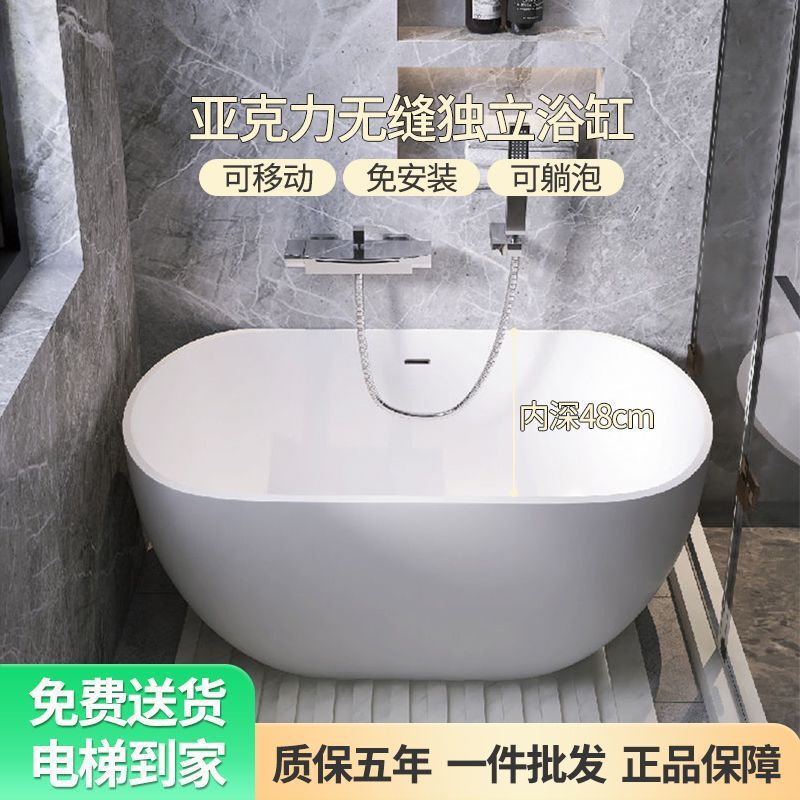 Modern Acrylic Bathtub, Freestanding Home-Use Insulated Bathtub, Adult Bathtub, New Model Bathtub, Other Popular Large Models