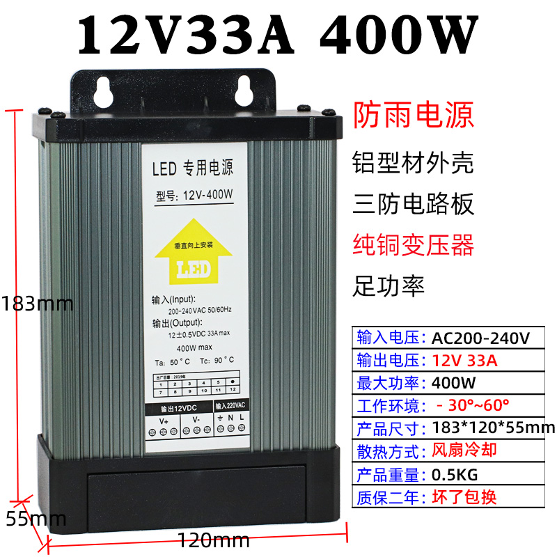 12V400W caja de luz de señalización publicitaria LED luz al aire libre conmutador a prueba de lluvia transformador de potencia 500W24V5V