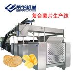 荣华机械全自动复合薯片生产线流水线设备非油炸薯片全套设备