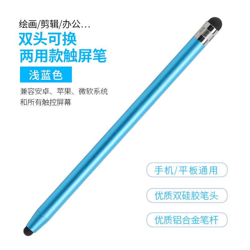 Lápiz de metal doble cabeza disponible azul claro