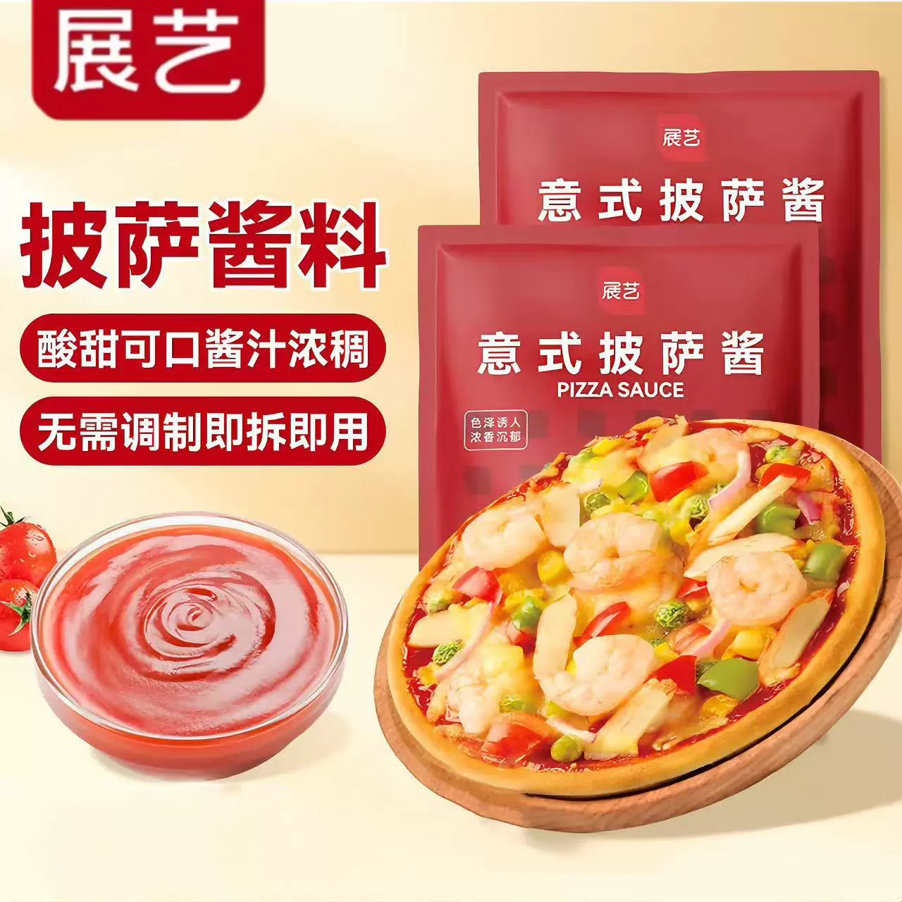 Соус для пиццы Zhanyi 50г, томатный соус для стейков, пасты, бургеров, сыра моцарелла, приправа