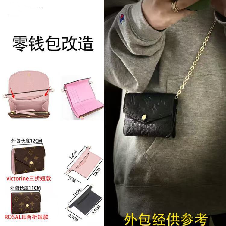 Suitable for LV ROSALIE small coin purse victorine transformation into a crossbody bag with chain lining DIY accessory strap Suitable for LV ROSALIE small coin purse victorine transformation into a crossbody bag with chain lining DIY accessory strap