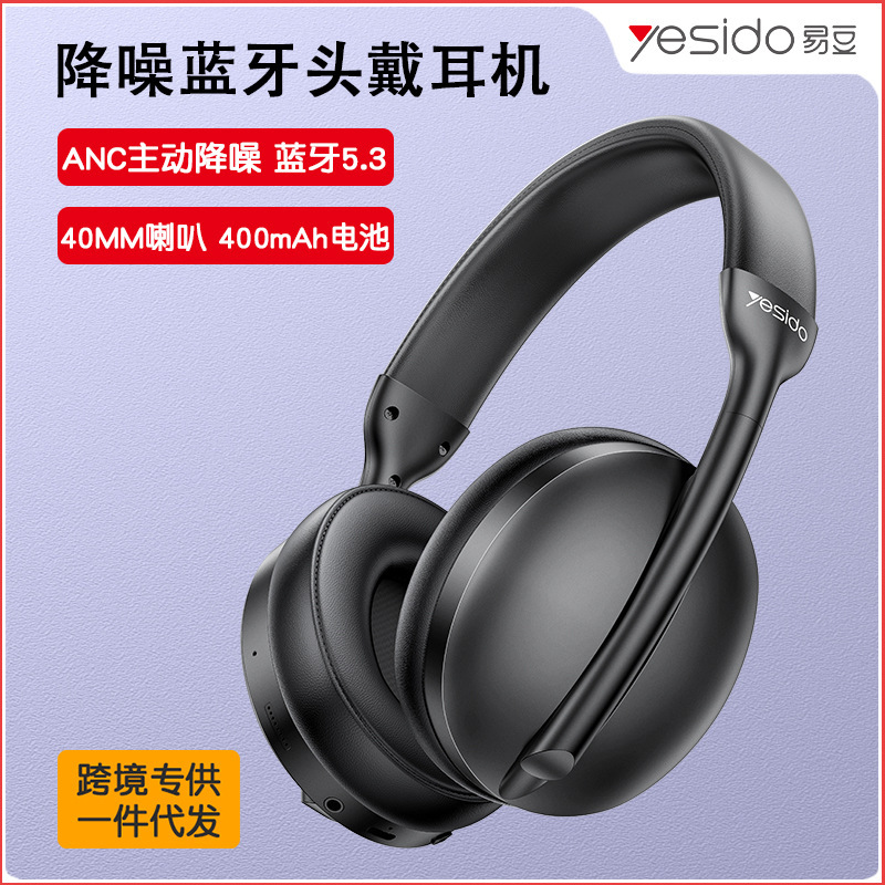 Yesido電気競争無線ゲームのヘッドセットANCが積極的に長く持続するbluetoothヘッドセットのクロスボーダー代発|undefined