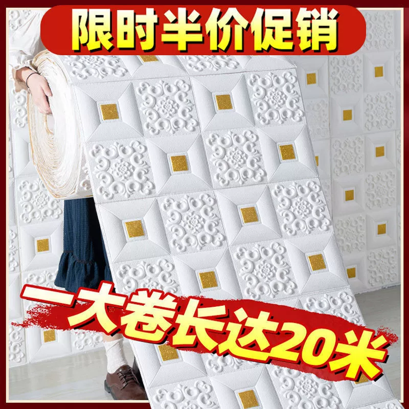 Wallpapers on wall, tape, three dimensional protective bag, 3D, collision protection