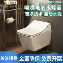TOTO智能壁挂马桶卫生间即热悬空CW522EB入挂墙排暗装TCF797C2CS