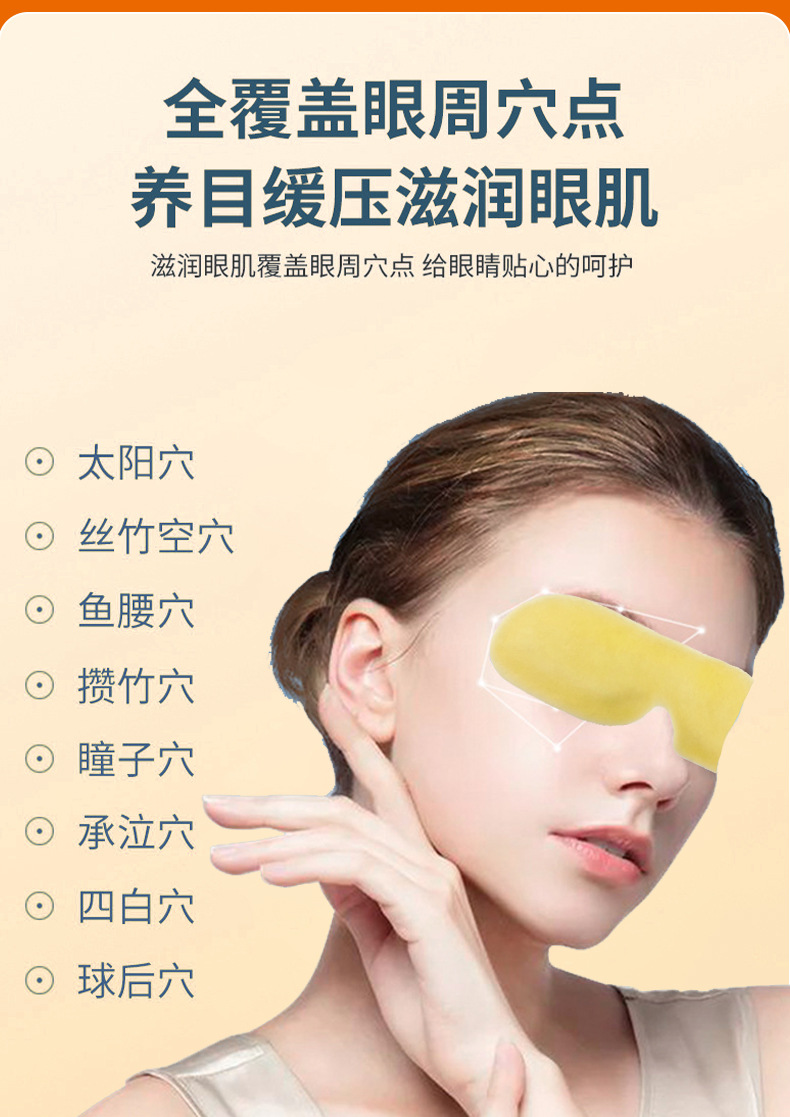 Lutein Hydrogel Eye Patch Cooling Eye Mask for Eye Fatigue 5 Patches Per Box specifications