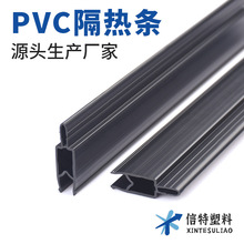 门窗型材隔热条 PVC隔热条 PVC塑料挤出型材 硬质塑料型材可定制