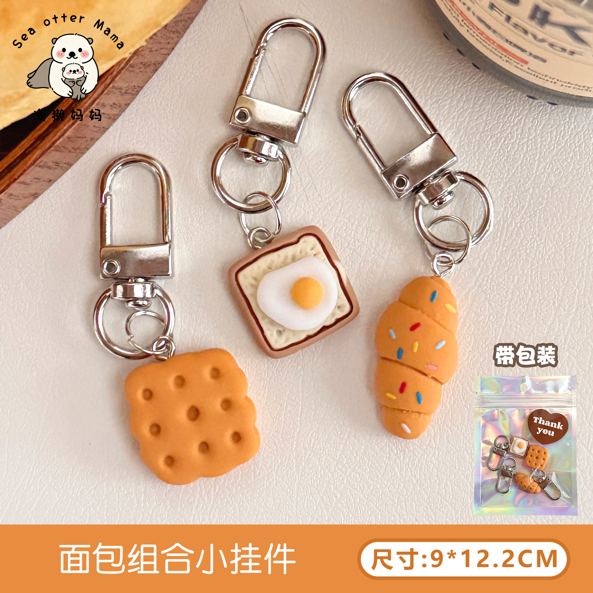 Pequeño pan encantador colgante de llaver para chicas pequeñas joyas de pareja decoración pequeña joyas regalos al por mayor