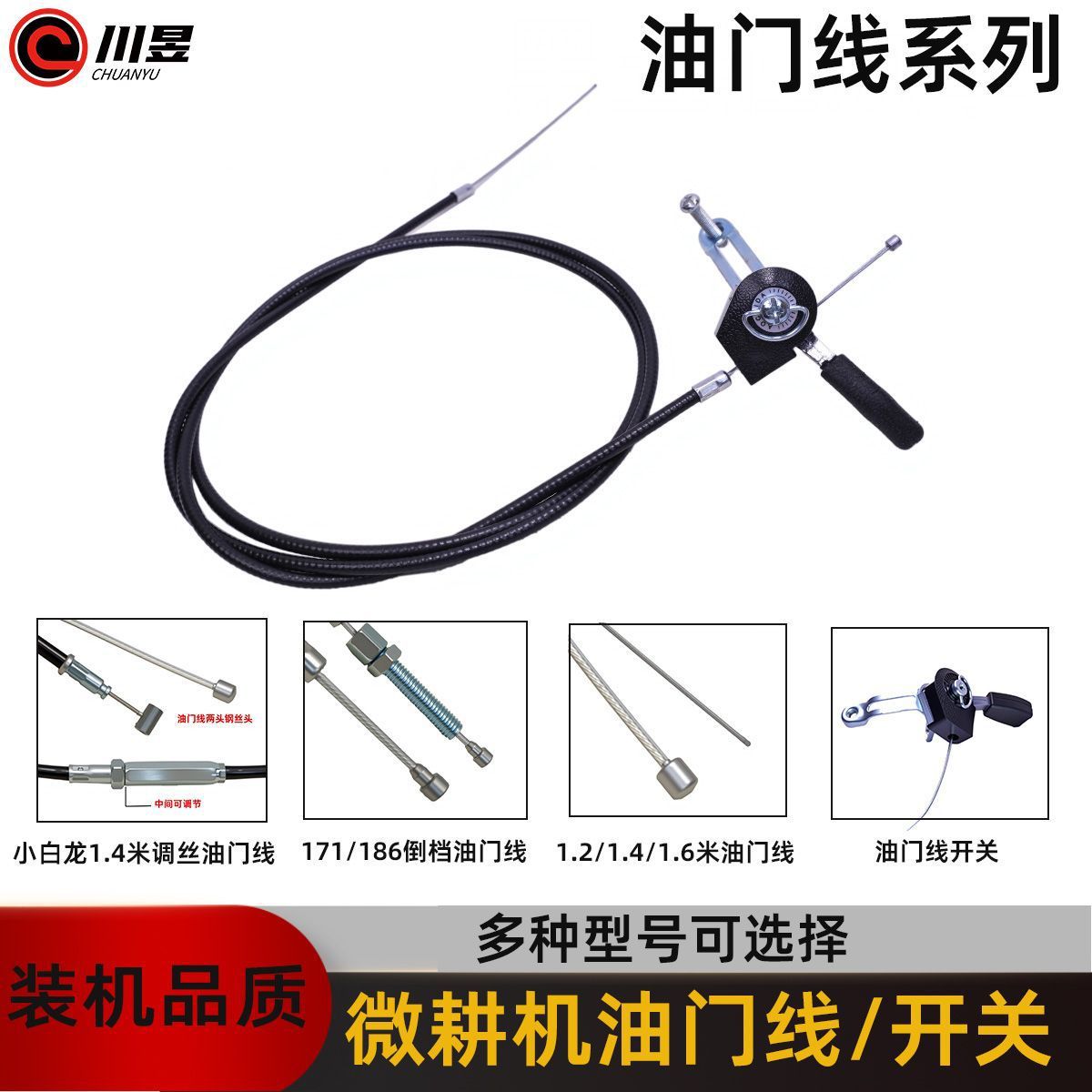 微耕机汽油柴油机油门线倒挡线离合线手柄控制器油门拉线自锁油门