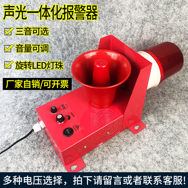 天车行车用一体化声光报警器SG-II SG-2 CLB-302电子蜂鸣器警示灯