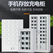 手机存放柜寄存柜对讲机保管箱电动工具充电柜USB物理信号屏蔽柜