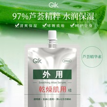 Gik 温和补水保湿外用柔嫩肌肤清润芦荟精华素女士保湿身体乳正品