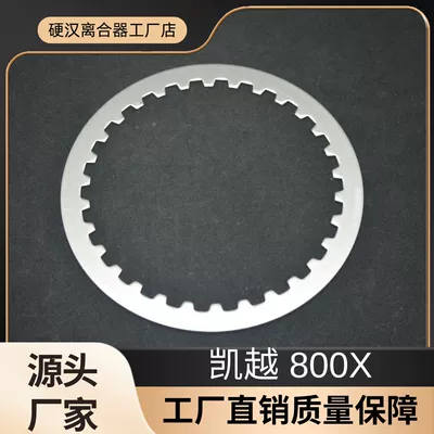 Suitable for Ktm790/890 Mufta sistemi