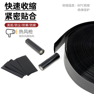 Black PVC Heat Shrinkable Film Insulation Encapsulation 18650 Heat Shrinkable Tube Dustproof Sleeve Flame Retardant Quick Shrinkage Protection Harness
