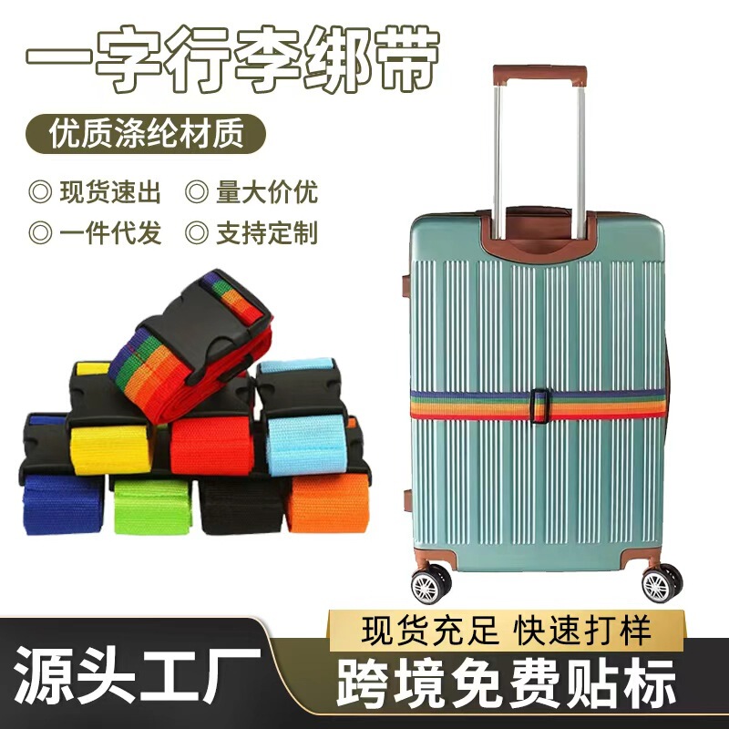 Luggage Straps, Polyester Anti-Theft Straps, No Password Packing Straps, Luggage Fixing Thickened Buckle Straps
