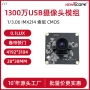 索尼智能usb识别机器人