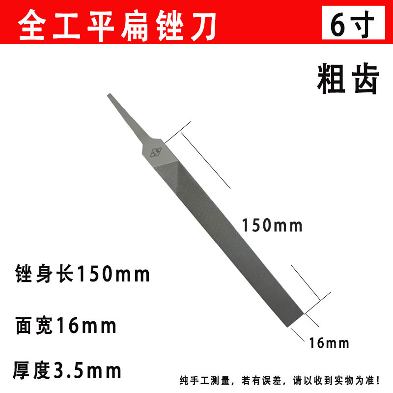 全工高碳钢平板锉粗中细钳工锉尖扁齐头整形搓金属打磨厂家批发|undefined