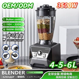 家用破壁机;搅拌机