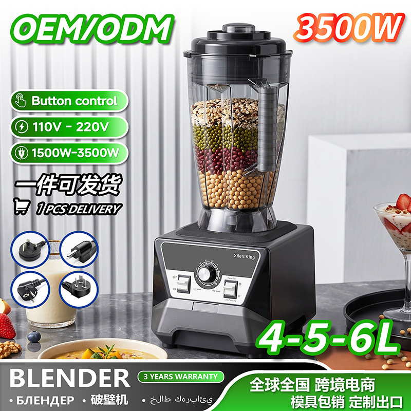 Commercial high-speed blender, large power 1500W, US standard 100V, cross-border export, one-piece dropshipping Commercial high-speed blender, large power 1500W, US standard 100V, cross-border export, one-piece dropshipping