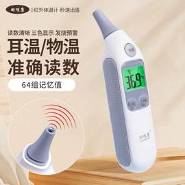 个人护理电器;智能体温计;电子体温计
