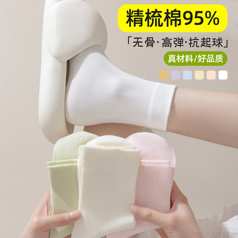 Combed Cotton 95% Women's Short Socks, Summer Thin Style, Pure Cotton, White, Breathable, Odor-Resistant, Sweat-Absorbent, Seamless Maternity Socks Combed Cotton 95% Women's Short Socks, Summer Thin Style, Pure Cotton, White, Breathable, Odor-Resistant, Sweat-Absorbent, Seamless Maternity Socks