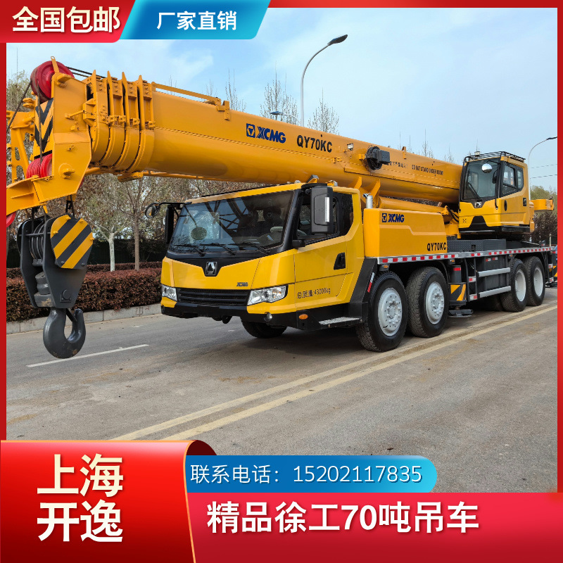 个人转让新款双腿XCMG二手QY70KC徐工吊车70吨汽车吊起重机